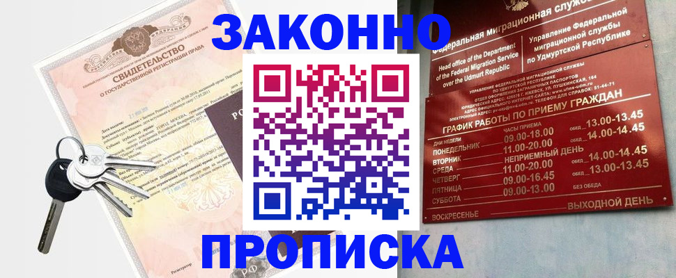 прописка поиск в Серове