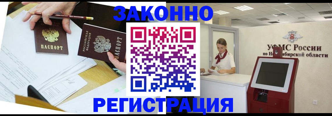 временная регистрация адрес в Серове