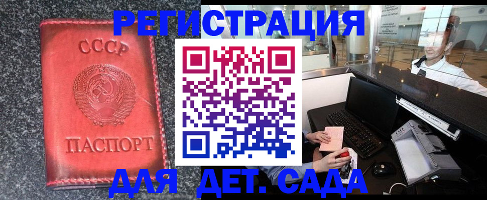 временная регистрация для всех в Серове